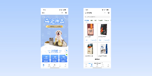 德阳宠物用品小程序